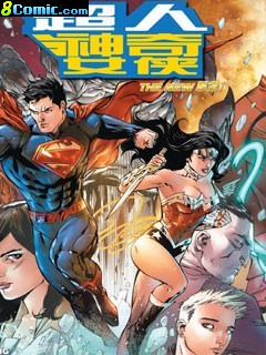 新52超人與神奇女俠 年刊